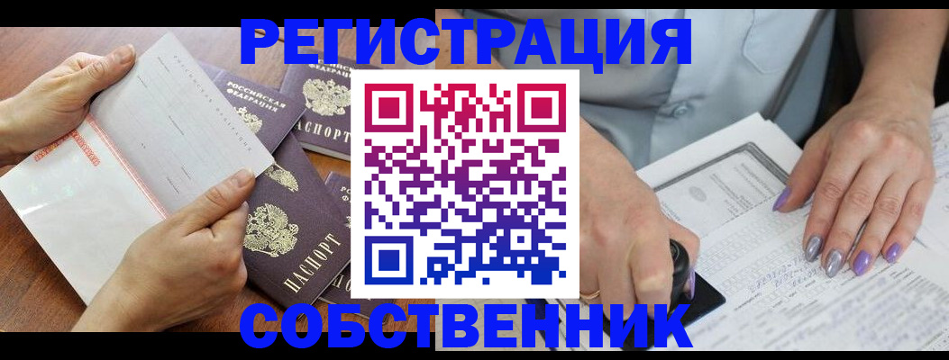 регистрация в Лысково