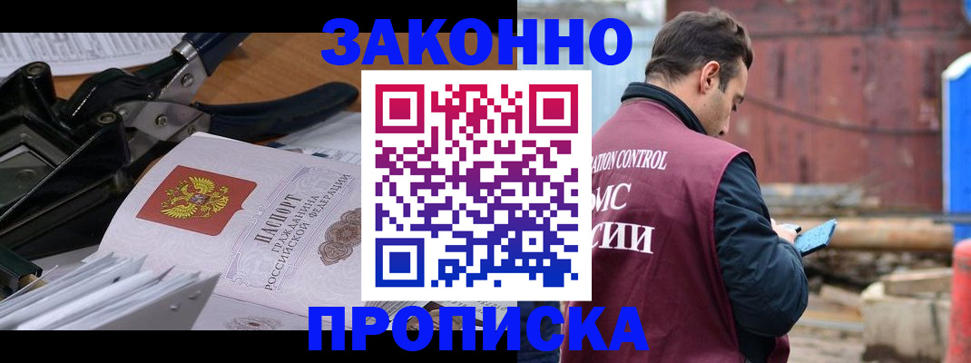 прописка иностранных граждан в Лысково